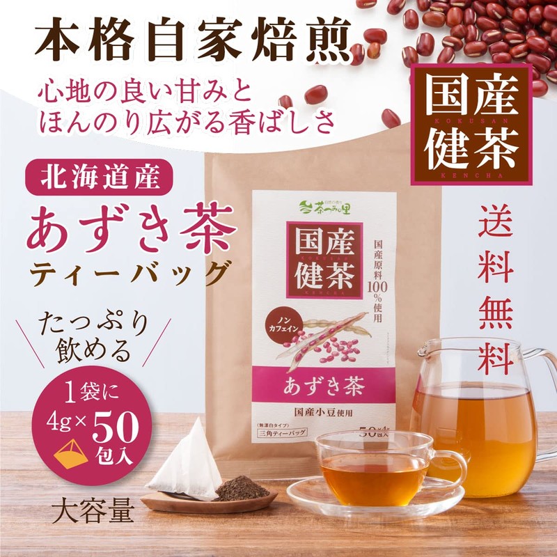 Tea Tsumi no Sato Domestic Azuki Tea 0.1 oz (4