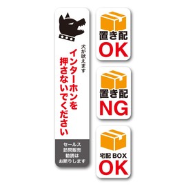 Do not press the intercom, Do not round, Place Delivery Box, Delivery Box, No Press or Round, Stickers, Chime, Intercom, Set of 4, Decline Stickers (Vertical Type, Dog Barring)