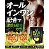 JAKS EAA, 21.3 oz (600 g), EAA8,500 mg, High Formula,