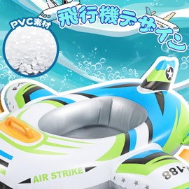 VBACALA浮き輪 子供 飛行機デザイン 足入れタイプ 浮き輪 17.5kg耐荷重 ブルーグリーン ハンドル付き 手動ポンプ付 75×70×20cm プールや海、ビーチでの水遊び 夏のアウトドアにぴったり