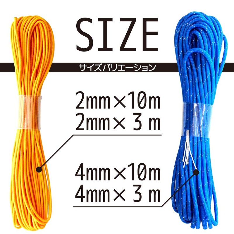 Bigman RP13 Parachute Cord, 0.1 inches (4 mm) x 9.6