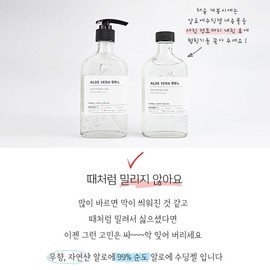 Aloe Soothing Gel 99%  Moisturizing and soothing skin - No need for pump (-200 won) / 알로에 수딩젤 99%  촉촉 피부진정 - 펌프 필요없어요 (-200원)