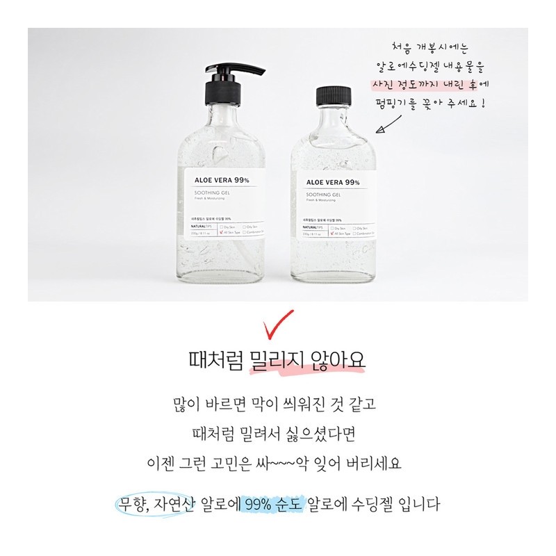 Aloe Soothing Gel 99% Moisturizing and soothing skin - No