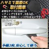 Goreson Car Door Knob Door Handle Protector for Car Magnetic