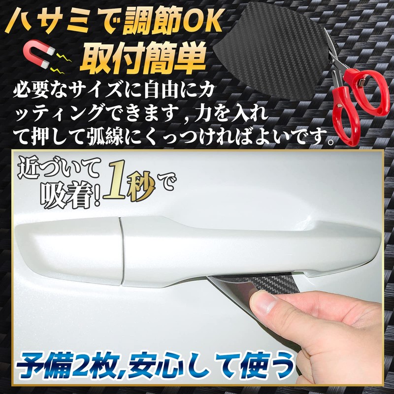 Goreson Car Door Knob Door Handle Protector for Car Magnetic