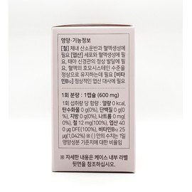 My Habit Chewable Iron Supplement (30 capsules) / 마이해빗 츄어블 철분제 (30캡슐)