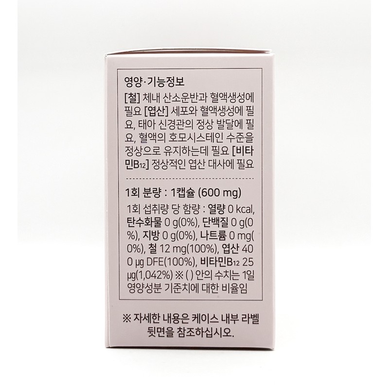 My Habit Chewable Iron Supplement (30 capsules) / 마이해빗 츄어블