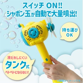 BukBukLAB Electric Bubble Stick or Windmill, Submarine, Propeller, Includes 1 Fluid, Glows, No Drips! Tank Type, LED, Automatic Making Machine, Bubble Gun, For Weddings, Birthdays