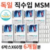 Wolto Market Partner msm msn joint msm dietary sulfur efficacy