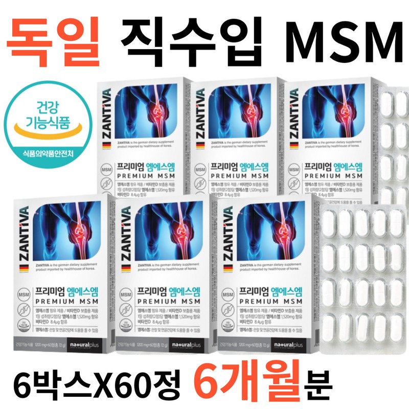 Wolto Market Partner msm msn joint msm dietary sulfur efficacy