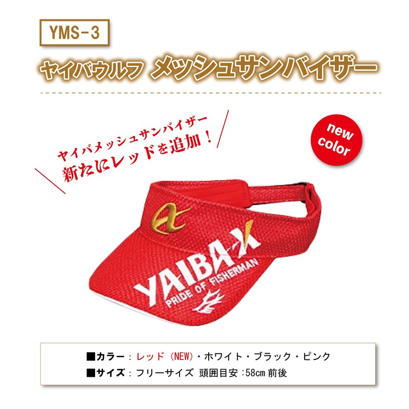 Sasame Yaiba Mesh Sun Visor Red