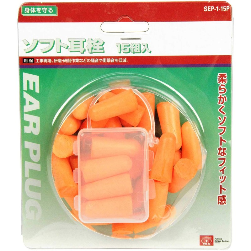 SK11 Soft Ear Plugs 30 Pack 15 Pairs Noise Protection for Storage Case