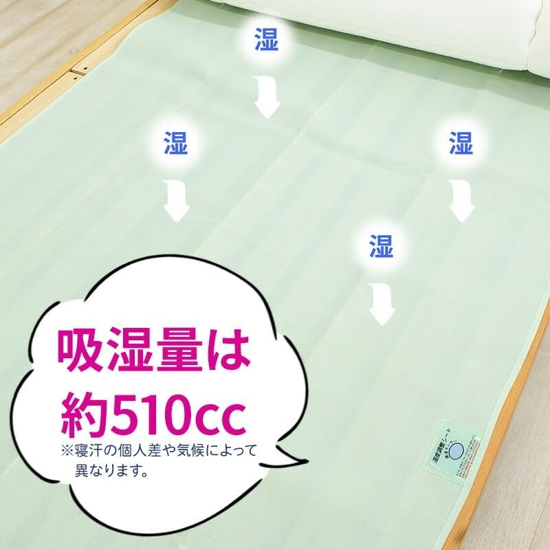 Lalanite Dehumidifying Sheet, Single, Double, Midori-chan, Green, Kinari-kun, Beige, Silica