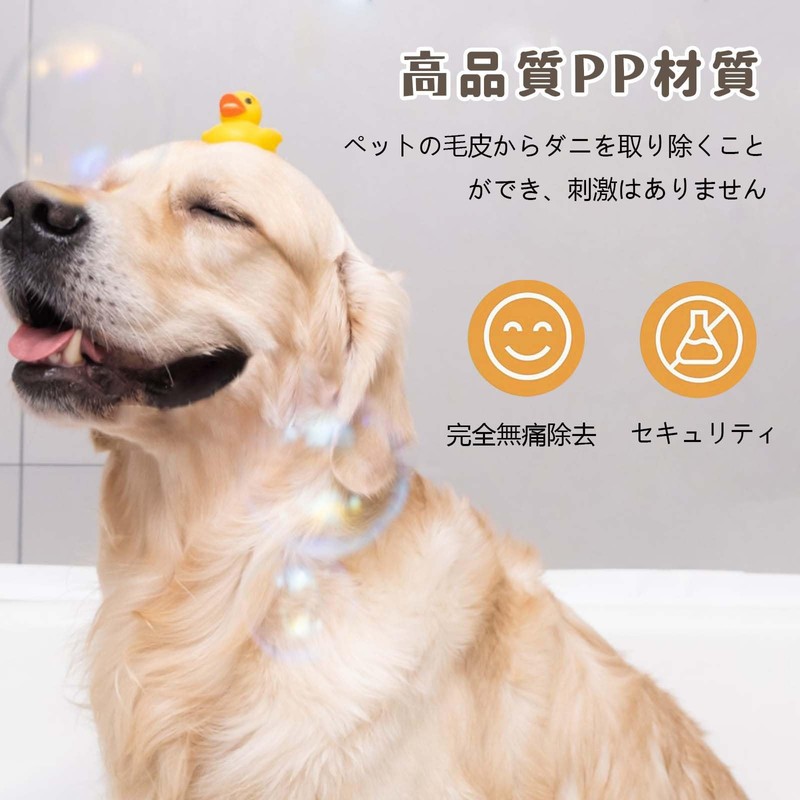 犬用ダニピンセット ダニリムーバー ペット用ピンセット ダニ除去 ダニ取り 猫犬通用 2本セット ペット用品 害虫除去 マダニ取り