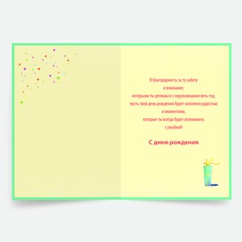 Designer Greetings Russian Language Happy Birthday Cards, Starry Gifts (6 Cards with Envelopes / 6 карточек с конвертами)