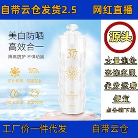 [Overseas] Kyungria 377 Whitening UV Protection Cream Spf50 Refreshing Protection Face Isolation UV 30g/Kyungria 377 Whitening Sunscreen 30g 5ea
