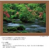 108 Piece Jigsaw Puzzle Cool Oirase Stream (Aomori) Large Piece