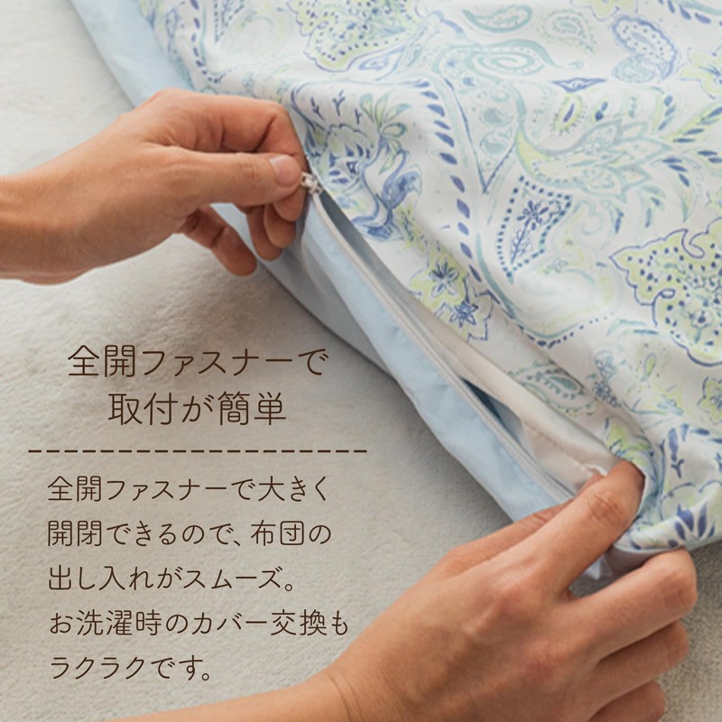 Duvet Cover Print (Honey Beige, Single)