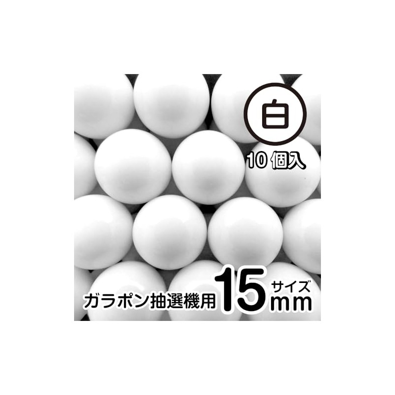Lottery Balls for Fukubiki Pong 0.6 inches (15 mm), Value