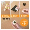 Ernest A-78064 Caraven, Deco Valve Goods, Makes 6 Small Onigiri