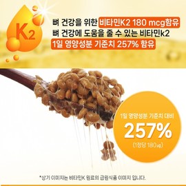Vitamin K K2 Menaquinone K2mk7 Vitamin K2mk7 D3 30 tablets / 비타민 k K2 메나퀴논 K2mk7 비타민k2mk7 D3 30정