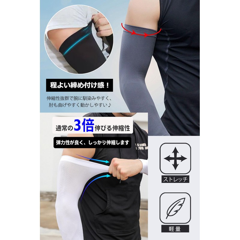 Back Under Men's UV Cooling UV Protection Arm Warmer Arm