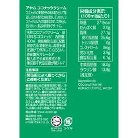 AYAM (Ayam) Premium Coconut Cream 13.5 fl oz (400 ml) (No Additives | 19.2% Medium-Chain Fatty Acids | Halal Certified)