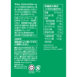 AYAM (Ayam) Premium Coconut Cream 13.5 fl oz (400 ml) (No Additives | 19.2% Medium-Chain Fatty Acids | Halal Certified)