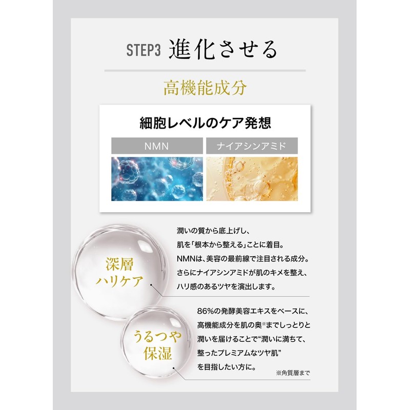 NARTH Introduction Fermented Serum (Premium Fermented Serum _B, Fragrance Free)