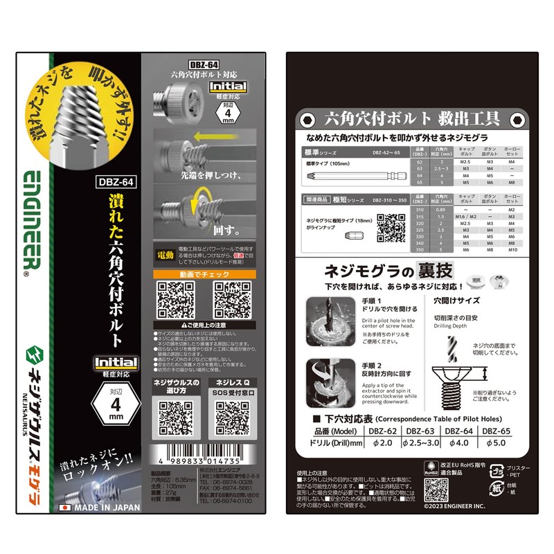 Engineer Bazooka Screw Bit & Grip