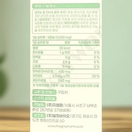 GM Farm Yamipoo Vegetable Altige Omega 3 1000mg x 90 capsules / 야미푸 식물성 알티지 오메가3 1000mg x 90캡슐