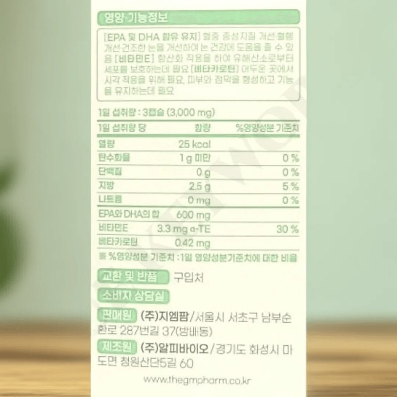GM Farm Yamipoo Vegetable Altige Omega 3 1000mg x 90