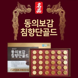 Donguibogam Agarwood Dangold Agarwood Pills 3.75g 30 Pills Red Ginseng Holiday Health Gift Set / 동의보감 침향단골드 침향환 3.75g 30환 홍삼 명절 건강 선물세트