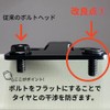 Motorcycle NEXYL Honda Hunter Cab CT125 Front Fender Upstay/Installation Instruction