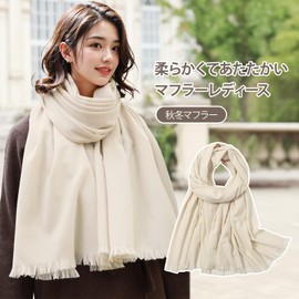 RIIQIICHY Women's Scarf, Large Scarf, Stole, Wedding, Solid, Thick, Warm, Birthday Gift, Christmas Gift, light beige