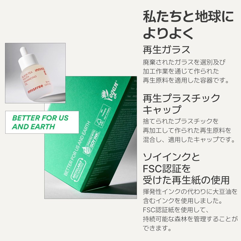 innisfree Black Tea Youth Oil, 1.0 fl oz (30 ml),