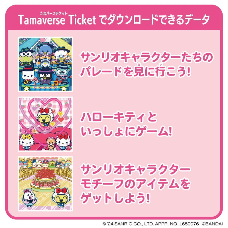 BANDAI Tamaverse Ticket Sanrio Characters
