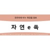 투명비누베이스500g/천연비누만들기재료/NO TEA Transparent Soap Base 500g / Natural Soap Making