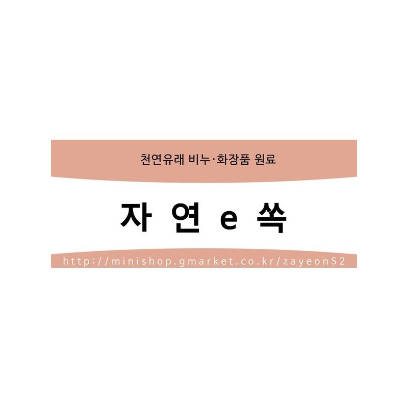 투명비누베이스500g/천연비누만들기재료/NO TEA Transparent Soap Base 500g / Natural Soap Making