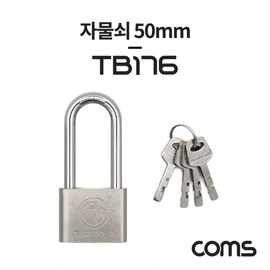 50mm Padlock with 4 Keys