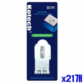 Large Door Latch Hasp 21 pcs