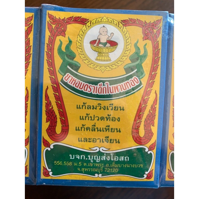 FIVE PAGODAS YA-HOM POWDER Herbal aromatic powder Traditional Thailand Herbs