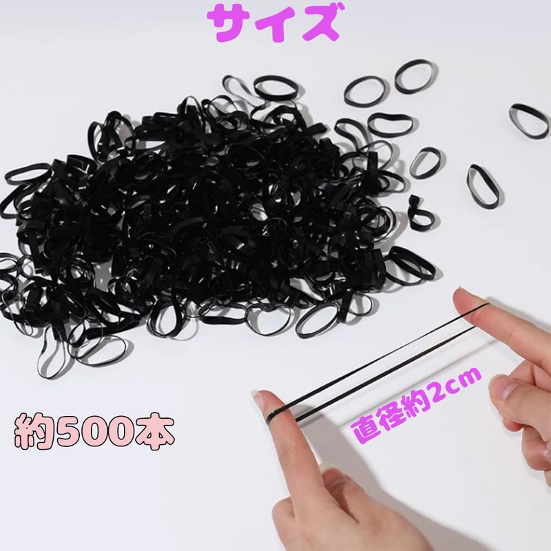 DOUBUYONGYI ヘアゴム シリコン 約500本入り 黒 切れにくい ヘアアレンジ 大容量