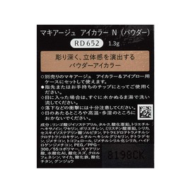 マキアージュ アイカラー N パウダーアイシャドウ PK652 シャドーカラー 1.3g