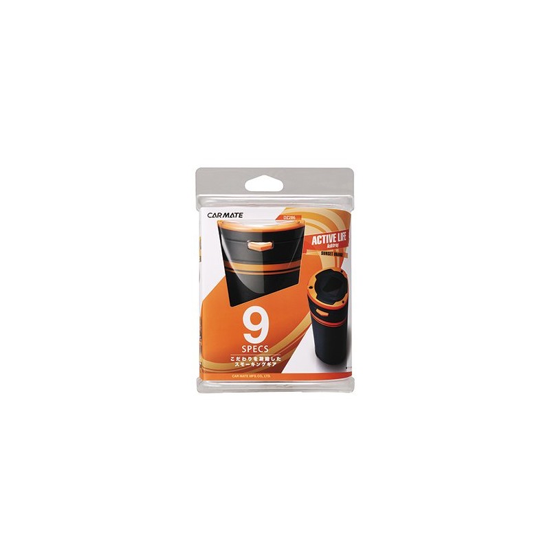 カーメイト(CARMATE) 車用 灰皿 Active Life ドリンクホルダー型 /オレンジ DZ286