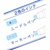 Ninipie Color Pen Needle Pen & Marker Pen [LB x