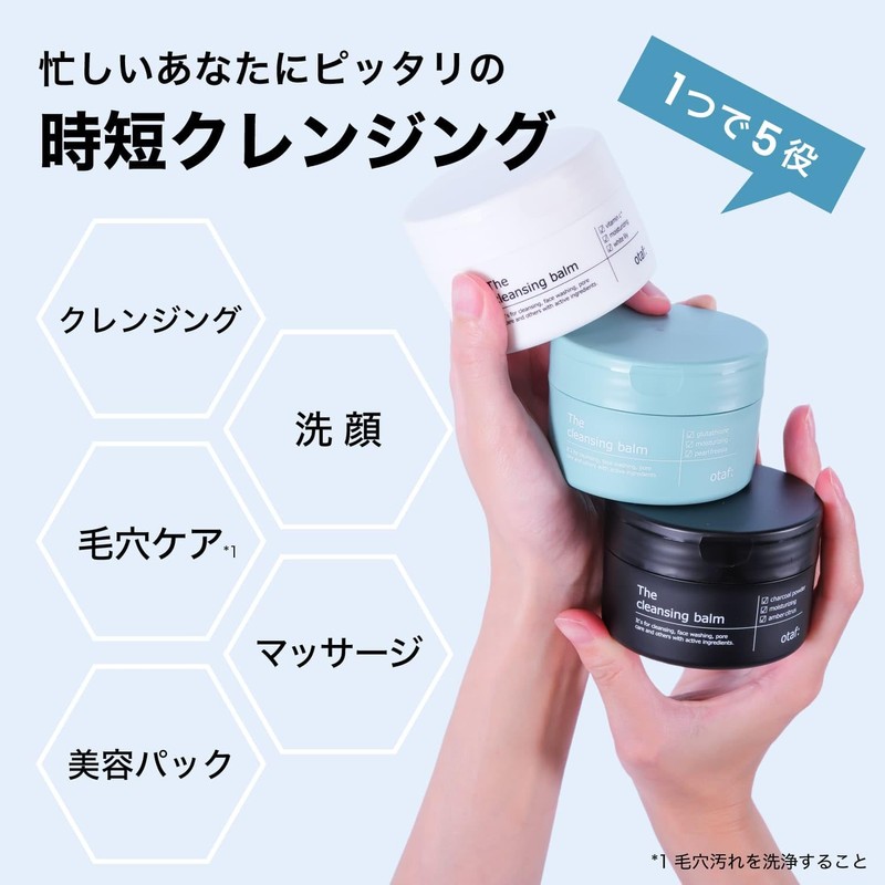 【 Moist Skin 】otaf: Otoaf Cleansing Balm 80g (White) Pore