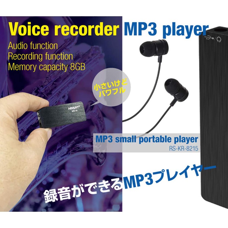RS-KR-8215 Voice Recorder, Ultra Small, IC Recorder, Wearable, Small, Hidden