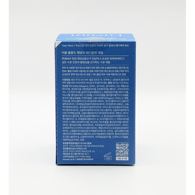 Lovium Loveum Ulleungdo Marine Water PDRN Serum 30ml / 러븀