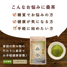 LOHAStyle (ロハスタイル) Raw Mulberry Tea Powder Domestic Tea Droplets 90g Special Cultivation Mulberry Leaves Powder Produced in Sakurae, Shimane Prefecture Sugar Control Specific Q3MG Contains Mulberry
